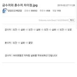 [유머픽] 금수저와 흙<b>수저</b>의 진짜차이.jpg