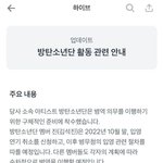 [모두드루와] 방탄 진 이번달에 <b>입대</b>한대