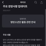 [드루와] 방탄 진 군대 <b>입영</b> 연기 신청 취소한게 ㄹㅈㄷ