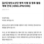 방탄 군대간다 이제 뭘로 깔래
