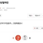 [군<b>머</b>] 어어...