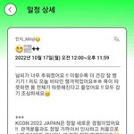 [뉴진스] 포닝 <b>민지</b> 일정 업데이트