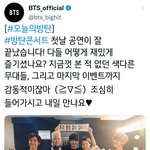 [방탄소년단] <b>비상</b>이다