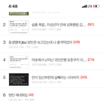 방탄의 현실을 보여줄게