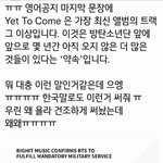 [방탄소년단] <b>영어</b>공지엔 이렇대