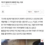 제발 지디 좀 버려라 와이지야….