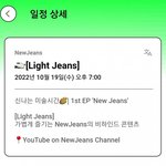 [뉴진스] 포닝 <b>일정</b> 업데이트