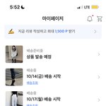[드루와] <b>배송</b> 보냤다고 뻥친 거 아님??