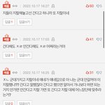 [군대] 엔터에 <b>순위</b>에 오른 <b>글</b>은 하난데