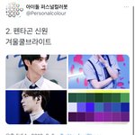 [펜타곤] <b>퍼</b><b>컬</b> 애들이 받은적은 없고 여기에