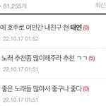 얘 태연 정병임?