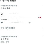 [드루와] 내가 파는 돌 둘다 군대간대