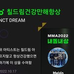 [NCT드림] 내돌<b>내상</b> 안한 사람 하자아