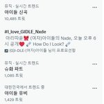 아이들이 실트 <b>장악</b>함