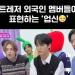 [트레저] 네컷라이브 업(<b>UP</b>)신 제작진도 웃겼나봄ㅋ