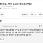 [군대] 어제누가 이댓남겼길래 캡쳐는해놨는데