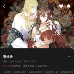 [드루와] 웹툰 개띵작 추천함