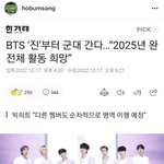 [군대] 호범매니저님 <b>인별</b> 봤냐