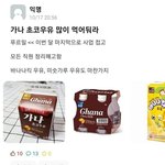 [드루와] 얘들아 이 <b>우유</b>들 많이 먹어둬 ...