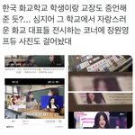 장원영 <b>화교</b>맞넹..