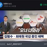 김범수·<b>이해진</b>·최태원 국감 증인 채택…당정, 19일 플랫폼 규제...