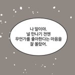 나 진짜 금<b>사빠</b>남미새인가봄