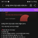 [스키즈] 이 <b>주제</b>로 김승댕을 누가 이겨