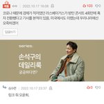 [모두드루와] <b>심수</b>련빌런 개킹받네