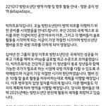 [방탄소년단] <b>영어</b>공지  번역본