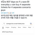 [방탄소년단] 천원씩 매일 적금들어야지