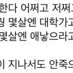 [군대] <b>진</b>짴ㅋㅋㅋ