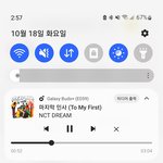 [NCT드림] 천너가 어제 받은 요거트 맛있어서 아직도 기억<b>난대</b>ㅋㅋ