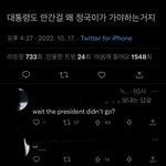 방탄 <b>해외팬</b> 윤석열 군대 안간거 알았음