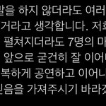 [군대] 멤버들 말만 들을거야