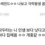 원래 몸 지저분하면 <b>잠</b> 안 오기도 함?