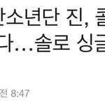 [군대] 석지니 싱글 <b>콜플</b>한테 받았대