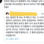 [군대] 베톡 1위 분 <b>인용</b>