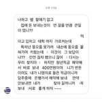 [꼭조언부탁] 가족들이랑 연 끊고 싶어...[최종수정]