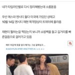 [NCT칠프] 정잰 <b>미국가</b>서 여친선물 샀네