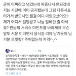 [군대] 이래서 줌마들ㅈㄴ싫다는거