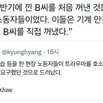 야 이번에 <b>spc</b> 계열 제빵공장 사고 미쳤음..