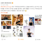 지금 중국 네티즌한테 엄청 까이고 있는 장원영