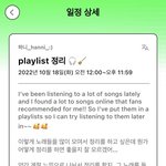 [뉴진스] 포닝 하니 <b>일정</b> 등록