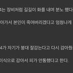 <b>주호민</b> 피습 기안84 반응