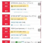 장원영 <b>중국논란</b> 관련 소름인점