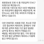 와 나 <b>배민</b> ㅈㄴ 시켜먹었다