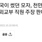 방탄 정국이 쓴 <b>모자</b> 천만원에 팝니다