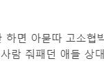 이게 장원영 안티들 수준이구나 ㅋㅋ