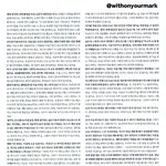 [NCT칠프] 이마크 폴로 인터뷰 <b>스캔</b>본(인증ㅇ)