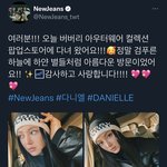[<b>뉴진스</b>] 다니엘 멤트 업데이트